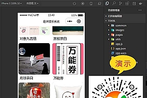 趣味装逼恶搞娱乐小程序流量主(已测试完整运营)