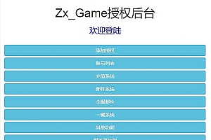 Q278三网H5游戏【赌圣西游H5】1月整理Linux手工服务端+GM后台+视频教程
