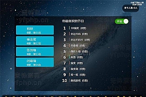 2022修复版PHP活动现场大屏幕互动系统独立版 带微信上墙+3D签到投票抽奖+互动游戏+红包等功能
