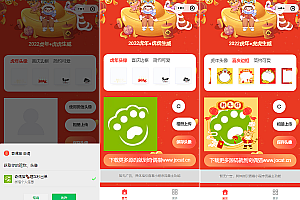 亲测_流量主系列_虎年背景头像框制作微信小程序源码下载带安全检测