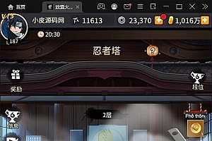Q294冒险卡牌手游【放置火影】1月整理Linux手工服务端+GM后台+安卓
