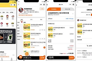 A1296Fan996餐饮外卖平台小程序 V1.0.1正式版源码下载