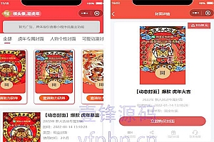 新开红包封面小程序独立版 支持多开下级代理站+VUE前端