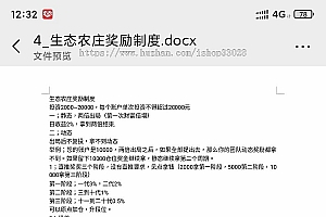 A1312开发版生态农庄投资理财源码,袋鼠投资理财程序源码
