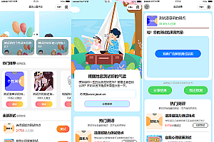 亲测_免费_流量主系列趣味测试小程序源码免费下载