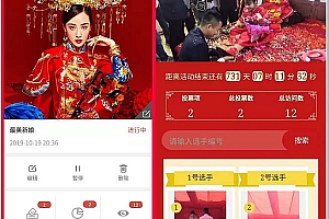365投票抽奖助手小程序v4.7.27+前端