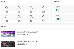 免费_知识付费小程序博客源码有300条数据免费下载