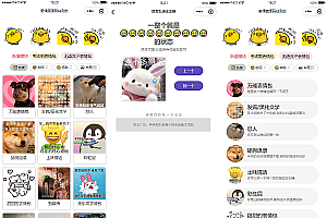 A1431优化版胡言乱语生成器小程序源码下载