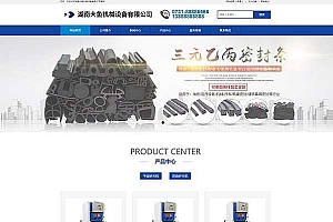 蓝色机械设备工业网站PBOOTCMS模板(手机自适应)