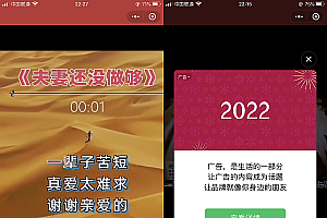 亲测_老人疯狂裂变引流视频推广微信小程序源码支持定时流量主