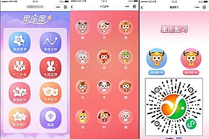 周公解梦星座生肖配对运程查询微信小程序源码