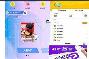 免费_盲盒礼物盲盒抽奖盲盒商城2.0源码免费下载