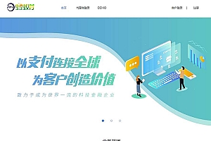 2022年最新四方聚合支付系统的多功能版本 修复XSS漏洞的新UI