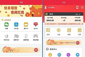 盛大大财神多功能腾讯微信版本阿里支付宝云闪付抢单系统源码加vue客户端