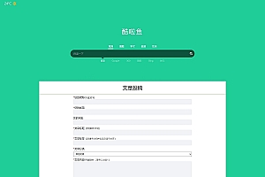 免费_简洁开源导航主题—酷啦鱼主题 v1.0.0下载