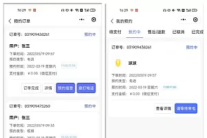 预约咨询小程序源码 预约咨询 小程序源码 TP+uniapp