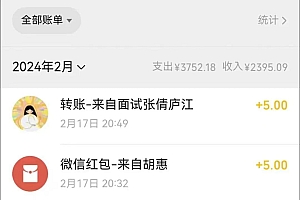 0本一单赚9.9蹭热度出单,不发作品不引流 适合在家操作