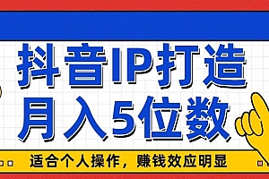 外面收费599抖音蓝海项目,0基础小白可操作,暴力引流涨粉项目,多号复制,月入300-500