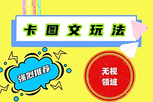 抖音最新短剧卡图文1:1搬运,号称百分百过原创搬运神器【揭秘】