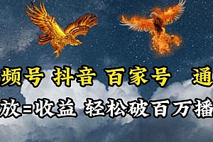 视频号,百家号,抖音流量通吃,抗战时期的英雄人物传记介绍,每天轻松两三张【揭秘】