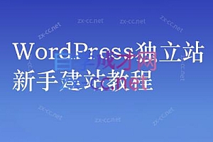 谷歌大叔·零基础+低成本+SEO友好