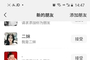 抖音引流创业粉单日100-300创业粉