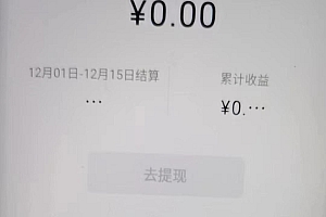 2024最新视频号创作者分成暴利玩法-情感赛道,10秒视频赚了1500+