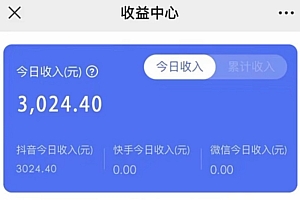 (8695期)抖音小雪花卖课,24小时无人直播,日入3000+,小白也能轻松操作