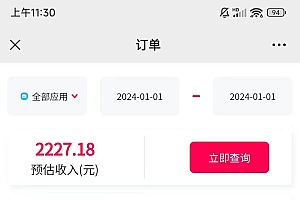 (8551期)一天2000+迅雷网盘拉新结合抖音无人直播,独创玩法保姆级教学