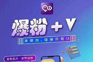 揭秘:零撸小项目,单号每月60+收益,多号多撸!拉新一个18元。