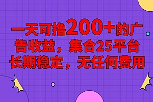 手机全自动挂机,0门槛操作,1台手机日入80+净收益,懒人福利!