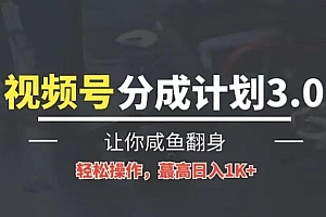 24年视频号冷门蓝海赛道,操作简单,单号收益可达四位数