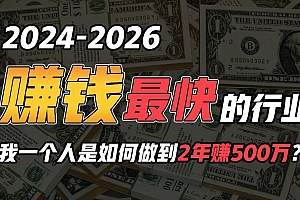 2024年一个人是如何通过“卖项目”实现年入100万