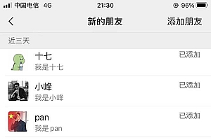 (8633期)【B站新技术】日引100+优质创业粉,直接套模式,快速搞网赚粉