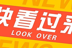 0基础入局授权躺赚,抖音快手全自动挂机赚收益,账号越多赚越多