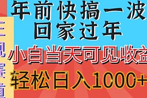 新风口,视频号短剧,简单粗暴,可矩阵操作,小白当天可见收益,轻松日入1000+