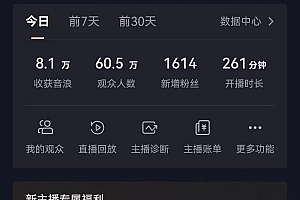 (8620期)飘屏财神直播间,日入4000+,礼物停不下来,新手也能操作