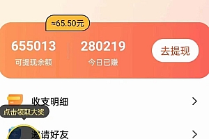 (8572期)手机简单看广告撸收益,单机日收益50-150+,有手机就能做,可批量放大