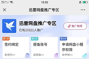 (8610期)快手美女视频结合网盘拉新,一天搞了50000 两分钟一条Ai原创视频,0成...