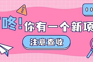 0门槛人人可做懒人零撸项目,单机一天20+,多账号操作赚更多