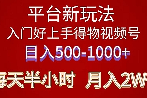 2024年 平台新玩法 小白易上手 《得物》 短视频搬运,有手就行,副业日...