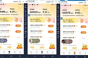 (8575期)最新斗音旗下蛋花小说广告掘金挂机项目,卡包看广告,单机一天20-30+【...