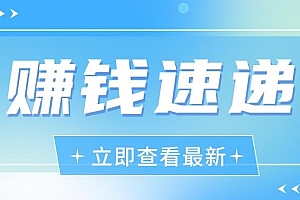 视频号历史人物赛道新玩法,20多个视频就有上百的收益,新手躺赚攻略