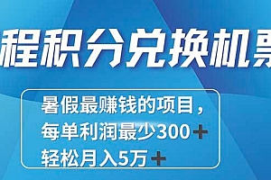 2024最暴利的项目每单利润最少500+,十几分钟可操作一单,每天可批量...
