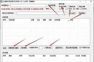 抖音无限私信机24年最新版,抖音引流抖音截流,可矩阵多账号操作,每天引流500+精准粉