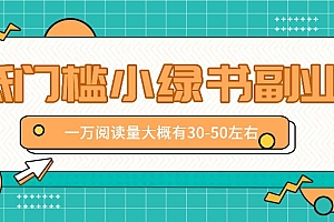 微信小绿书赚钱风口,低门槛副业项目,已经有人在偷偷月入万元