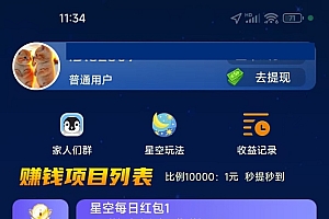 【首码】最强0撸聚合赚钱平台(独家资源),单日单机100+,代理对接,扶持置顶