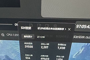 抖音才艺无人直播日入1000+可复制,可放大