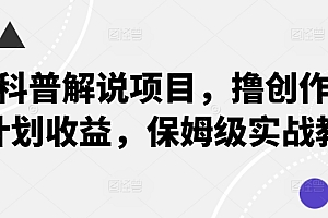 动物科普解说项目,撸创作者伙伴计划收益,保姆级实战教程