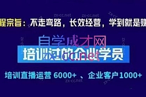 羽川&徐明·抖音整体经营策略(7月25日-27日)线下录音课